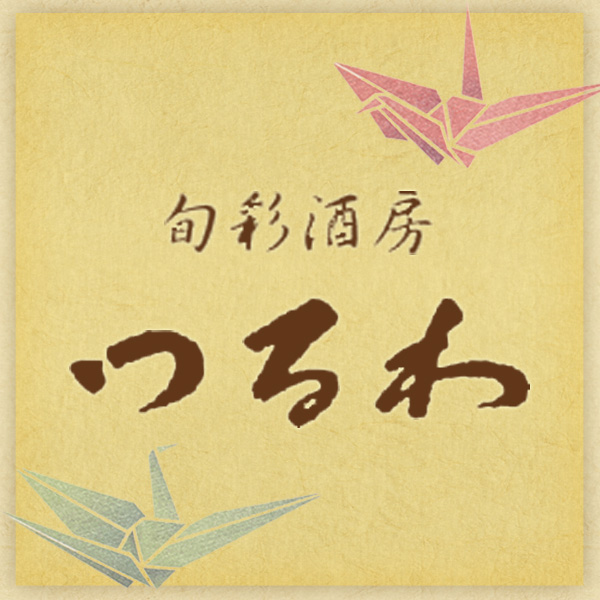 つるわ